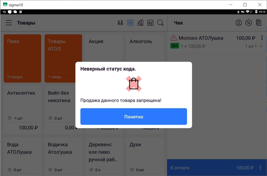 Что проверяет касса в разрешительном режиме
